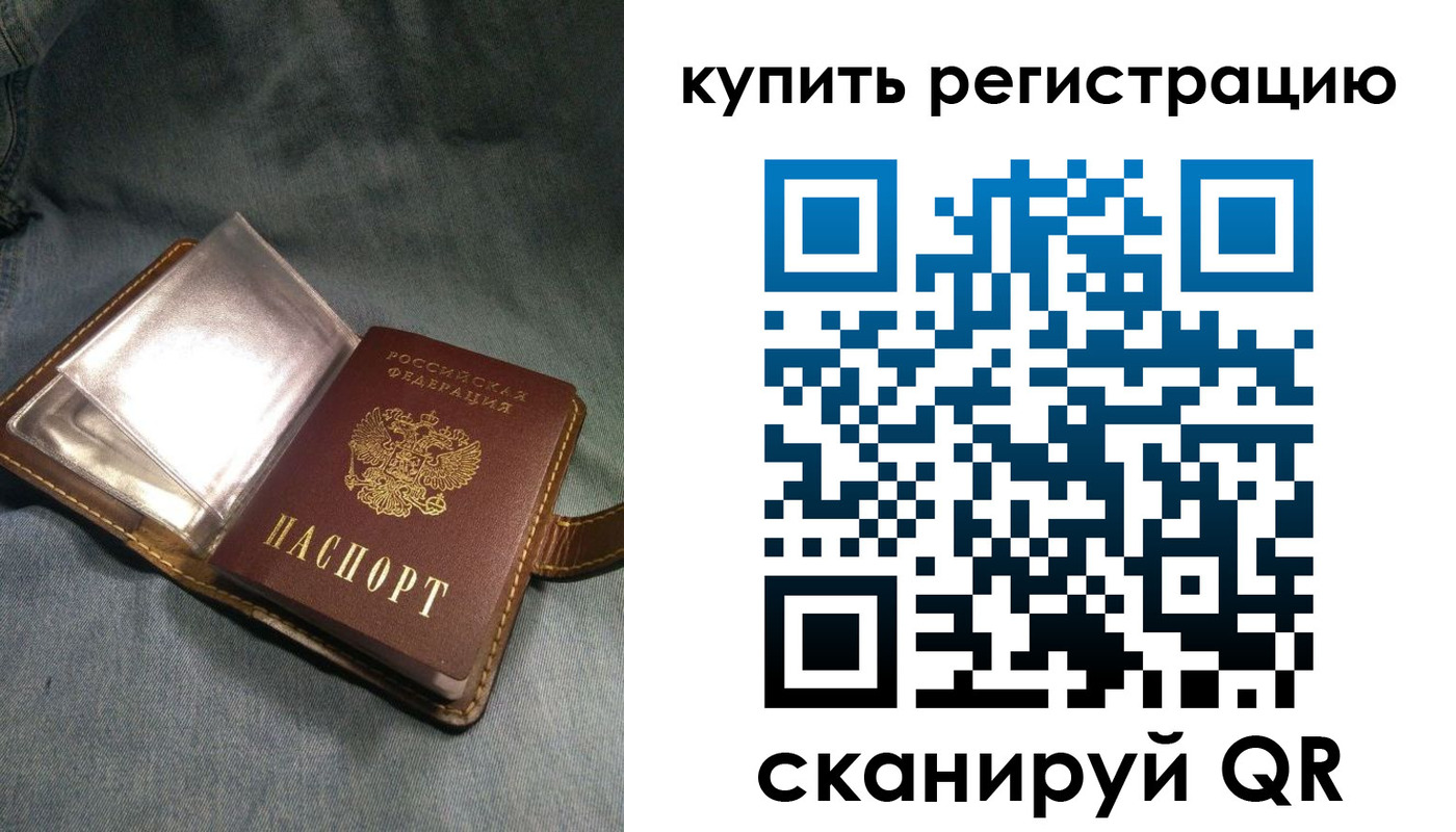 временная регистрация гарантия в Лысково