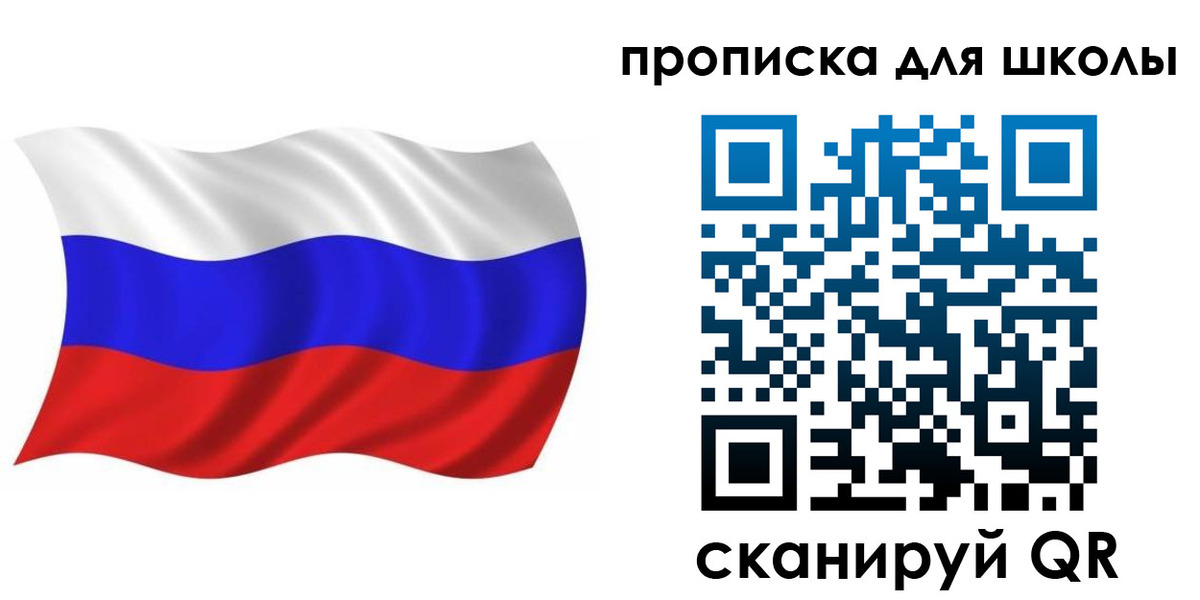 прописка в Лысково