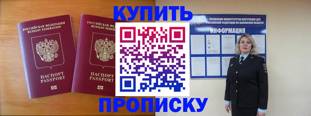 временная регистрация в квартире в Лысково